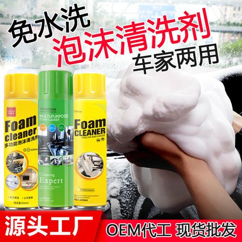 aa魔力神奇泡泡多功能清洁剂泡沫汽车洁净两用清洗剂去污厂家批发